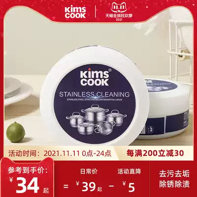kimscook pot bottom black rust cleaning paste tile multifunctional stainless steel kitchen detergent household