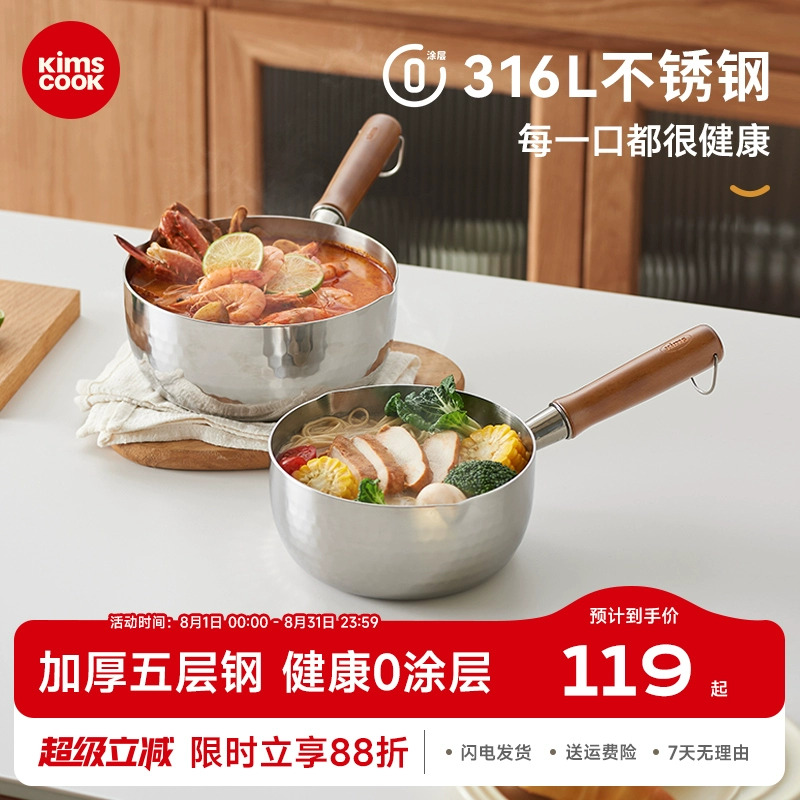 kimscook316L 一人用フードポット ミルクポット スノーパン コーティングなし ベビーフードポット 家庭用インスタントラーメンポット