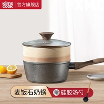 Korean kimscook medical Stone small milk pot non-stick pot home baby food supplement cooker induction cooker gas