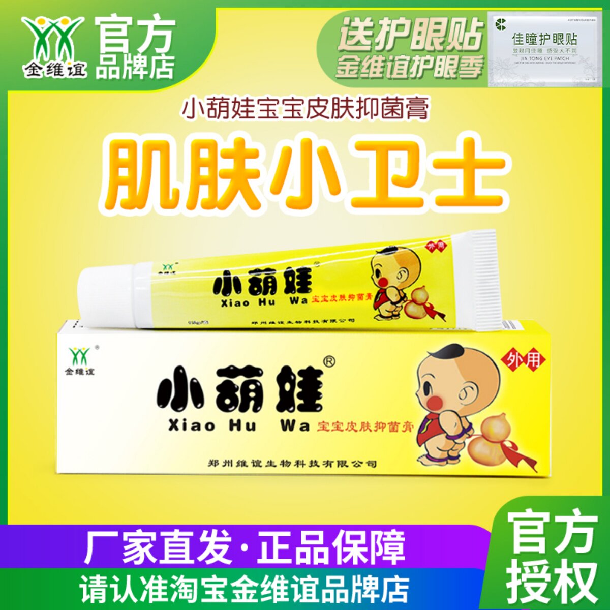 Jinwei Yu Hua baby's itchy baby baby baby baby baby baby baby skin with three red bumps