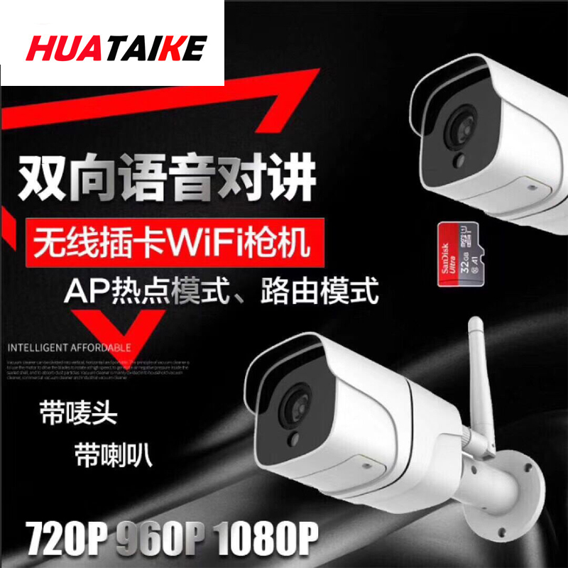 Super Look at Camera Waterproof Monitoring Internet Machine Wireless WIFI Audio Video Video Mobile Alarm Icsee