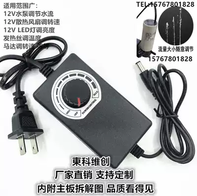 3V-12V 2A fan governor DC small water pump flow size suction adjustment adjustable power supply