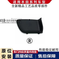 12-14 CRV*Правый совместный пилот