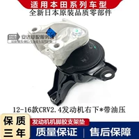 12-16 Двигатель 2.4 [Япония]