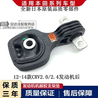 12-16 двигатель [Япония]