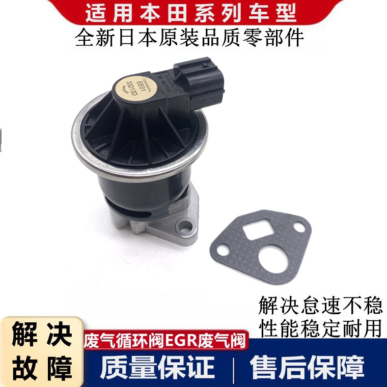 Suitable for Honda Eighth-Generation Civic, Accord, Crv, Jade, Lingpai, Fit, Xrv, Vezel Rn6 Exhaust Gas Recirculation Valve Egr Valve