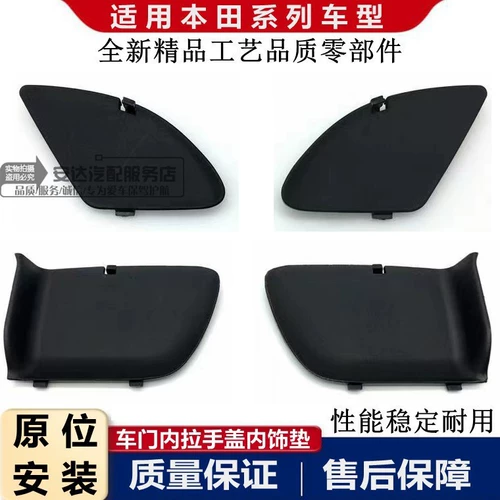 Адаптированная Honda 07-14 лет CRV Siwei Car Door Dired Cover Cover Wint в винтовой подушке подушки