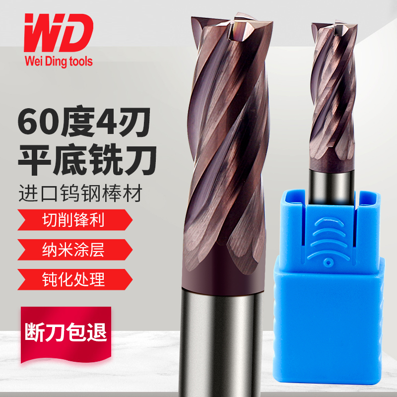 Germany PTHK60 degree 4 blade flat bottom knife tungsten carbide end mill nano-coated flat bottom CNC tool