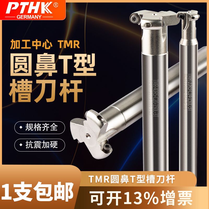 Hardened hardened seismic resistance TMR round nose milling cutter rod arc R2 R3R4R5 R6 slot three - sided blade knife