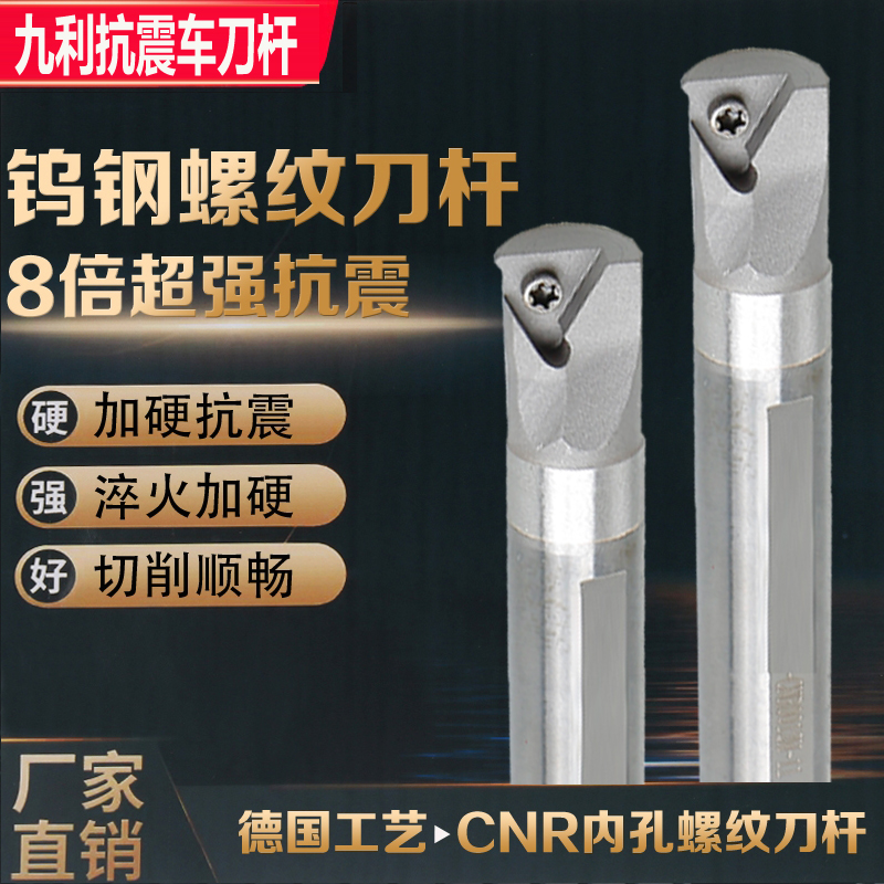 Anti-seismic inner thread turning tool bar CNR005 6 7 8 10 12 16 tungsten steel inner hole tooth tool bar thread tool bar