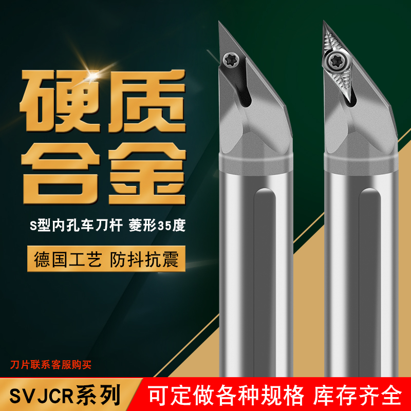 CNC inner hole knife knife knife knife knife C08 16R SVJCR08 11 tungsten steel inner hole knife