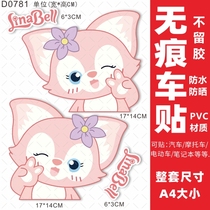 Lina Xingdai electric vehicle sticker motorcycle waterproof scratch cover No. 9 Yadi personalized creative tram sticker decoration