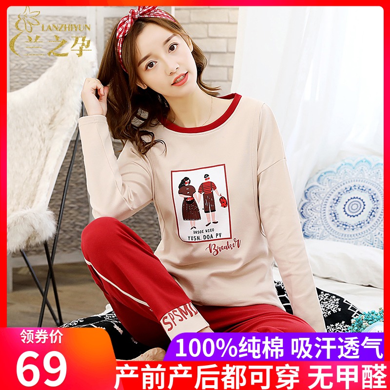 Confinement dress spring and autumn pure cotton postpartum maternity pajamas breastfeeding March 2 winter model 5 feeding 4 maternity discharged home