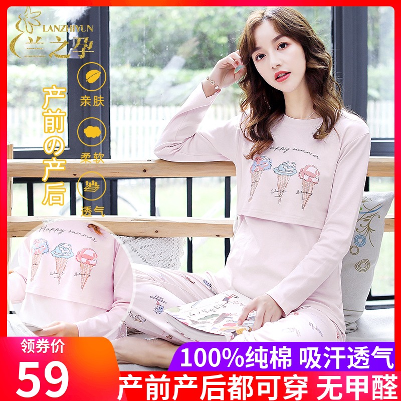 Lunar Subsuit Spring and Autumn Postpartum July 8 Pure cotton pregnant woman sleepwear during pregnancy with thin breast-feeding suckling maternal