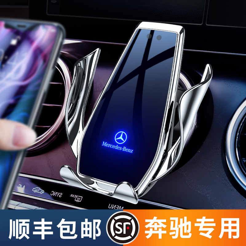 Benz special new C class decorated c260l GLB A S B E class car wireless charging on-board mobile phone holder