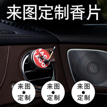Recording machine incense tablets to customize car perfume air conditioning air outlet phonograph car aroma supplementary packaging