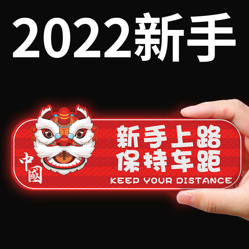 Chinese Female Drivers New Hands On The Road Internship Car Sticker Car High Reflective Magnetic Attraction 2022 New Text Notice Sticker Paper