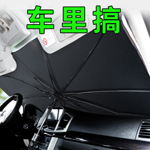 Car sunshade sunscreen heat insulation sunshade interior sunshade cover sun front windshield sunshade accessories