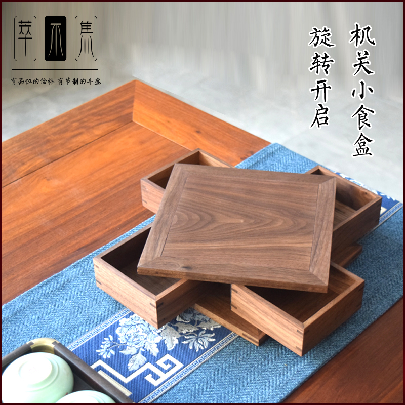 North American Black Walnuts Rotatable Open Organ Refreshment Box Tea Box Tea Box Day Style Nut Box Tea Food Box Log-Taobao