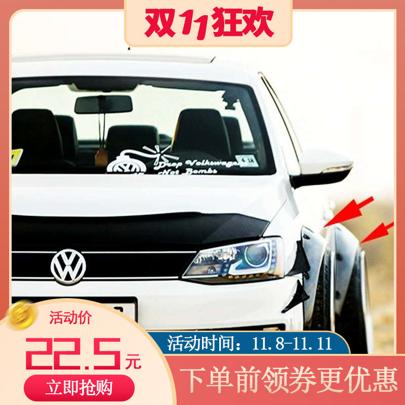 Car modification general wide-body wheel eyebrow car suv modification wide-body widening wheel eyebrow mud protection decorative wheel eyebrow