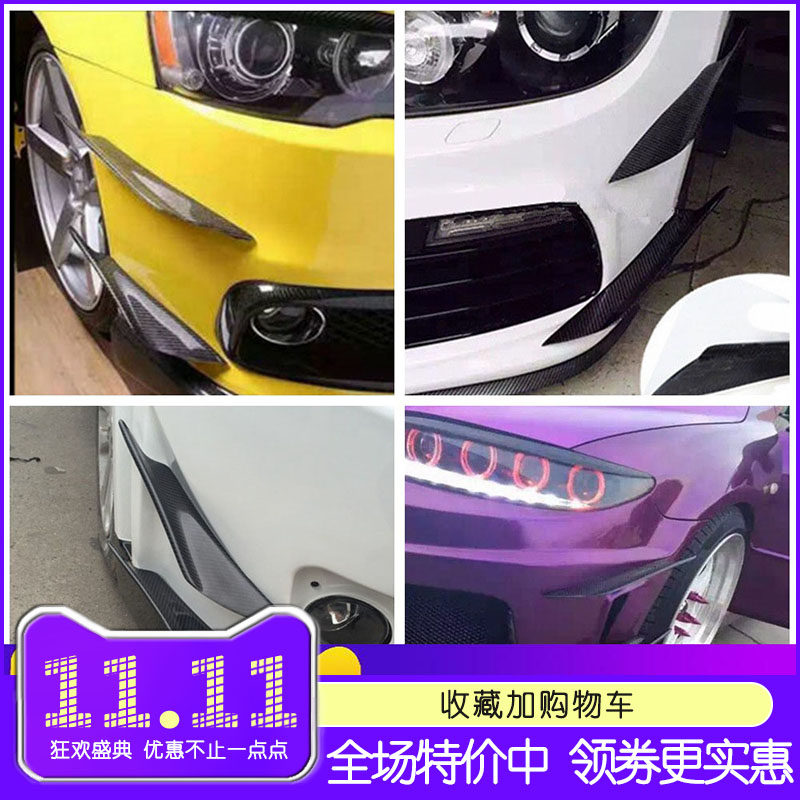 Car modification large surround wind knife surround front shovel front bumper spoiler carbon fiber big wind knife wing god tenth generation Civic general