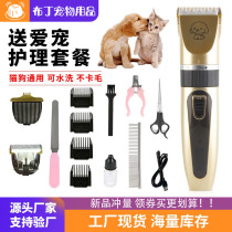 Cross-border dog shaver pet hair clipper cat hair clipper set hair clipper pet supplies trimming tools