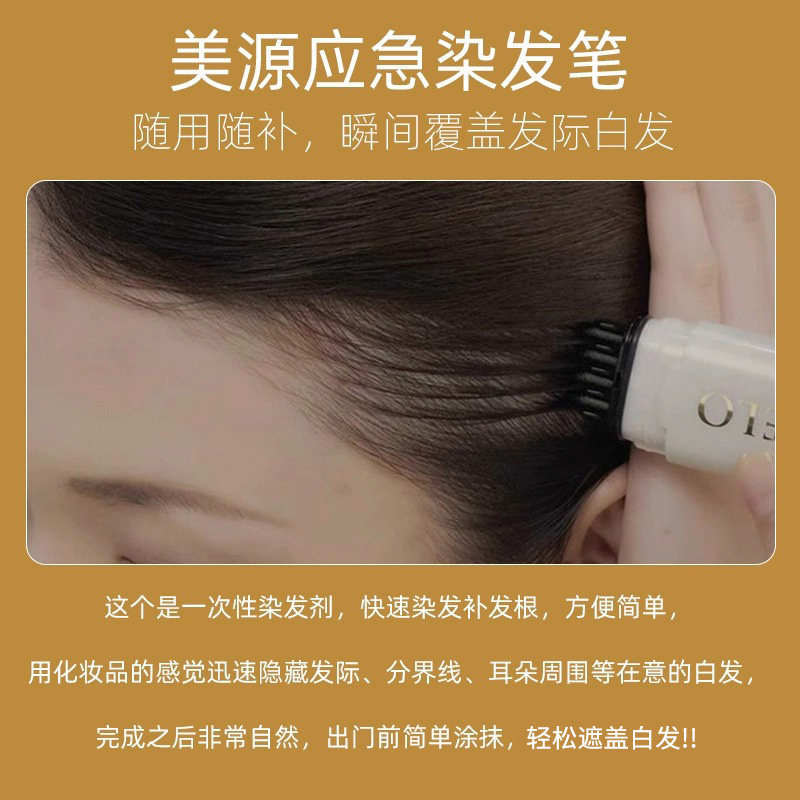 日本进口一次性染发笔真的靠谱吗？白发神器测评来了！_彩染_淘宝美妆网
