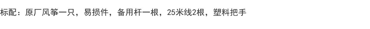 воздушный змей 灵鸢风筝大连立风品牌原三级风2.1米长生剑复线运动双线特技风筝
