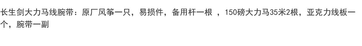 воздушный змей 灵鸢风筝大连立风品牌原三级风2.1米长生剑复线运动双线特技风筝