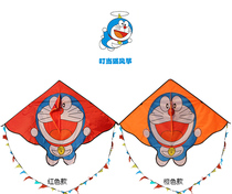 Weifang Yang cartoon children kite Dingdang cat robot cat Doraemon full set to fly