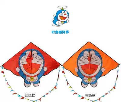 Weifang Yang cartoon children's kite jingle cat robot cat Doraemon full set can fly in your hand
