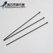 Agreement on the Conservation of Albatrosses third-stage jun long stunt kite struts 3mm tan gan duct Rod base