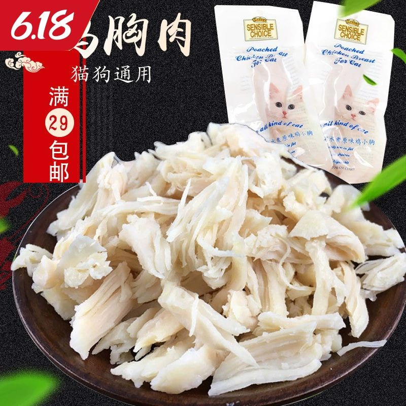 Carole gà ức luộc dải thịt gà dải protein cao vào mèo con mèo cưng và chó ăn vặt thịt gà dải vú nhỏ - Đồ ăn vặt cho chó