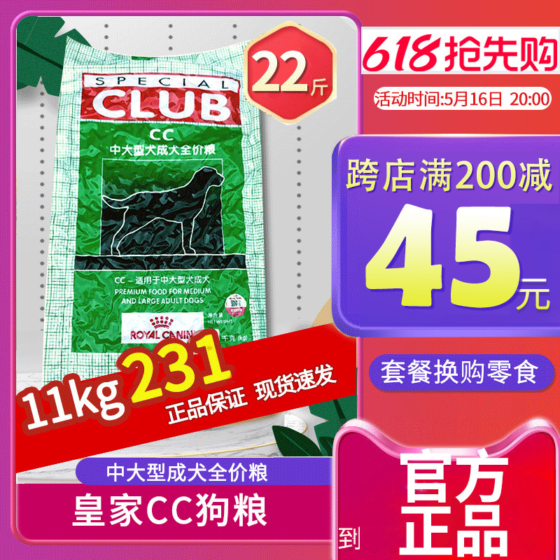 Royal Canin Cc Premium Adult Dog Food 8kg 8kg Nutritional for All Breeds, Large Breed General Use Royal Canin Cc Premium Adult Dog Food 8kg 8kg Nutritional for All Breeds, Large Breed General Use