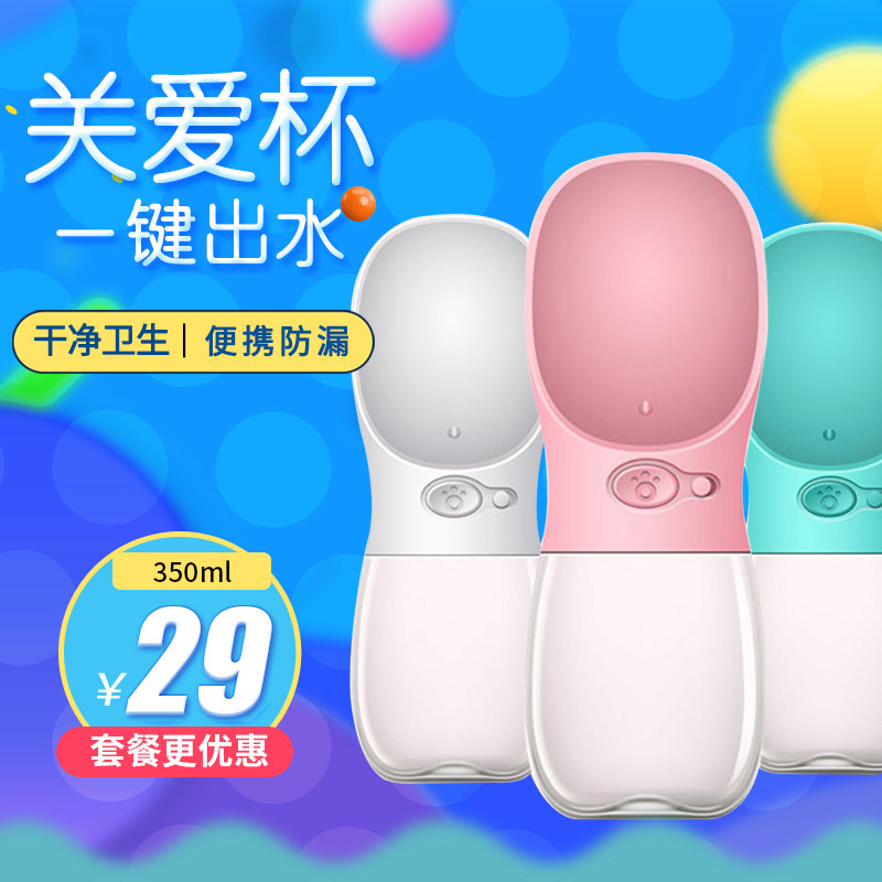 Care cup Outdoor water glass Outdoor portable Drinking water Drinking water Drinking Water Bottling Water Bottle Pet Supplies