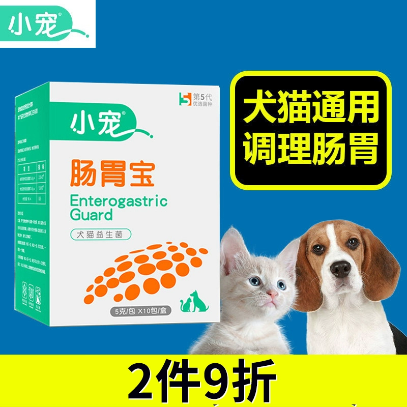 Thú cưng nhỏ tiêu hóa chế phẩm sinh học cho mèo chuẩn bị cho chó mèo điều hòa tiêu hóa 5g 10 gói - Cat / Dog Health bổ sung