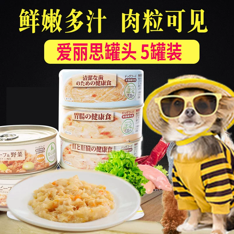 Alice dog đóng hộp 100g IRIS dog snack chó con bánh sữa sức khỏe gói thực phẩm ướt 5 lon Alice - Đồ ăn vặt cho chó