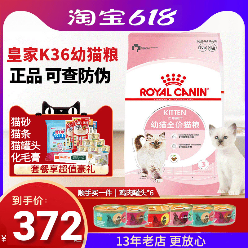 Royal Cat Food K36 Kitten Food 10kg for Pregnant and Nursing Female Cats and Kittens under 12 Months, Complete Nutrition for Immune Support