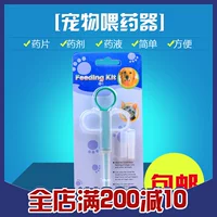 Cho chó ăn và cho mèo ăn hai đầu thay thế thuốc y học trung chuyển / trung chuyển thuốc thú cưng - Cat / Dog Medical Supplies giá máy siêu âm thú y