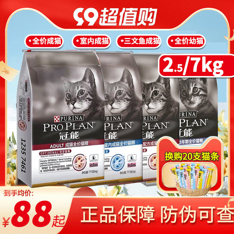 Crown energy cat food into cat and cat food Cat Food Pick Mouth Salmon 2 5kg 7kg Indoor Care Kidney Beauty Short Pet-Taobao
