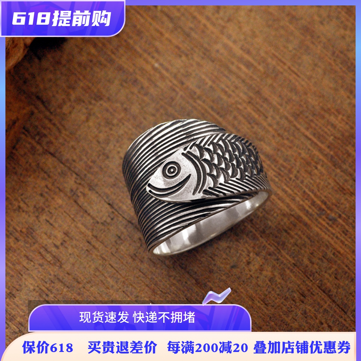 S990 foot silver rich fortune fish ring vintage Thai silver old live mouth men and women wide version ring transit fortune
