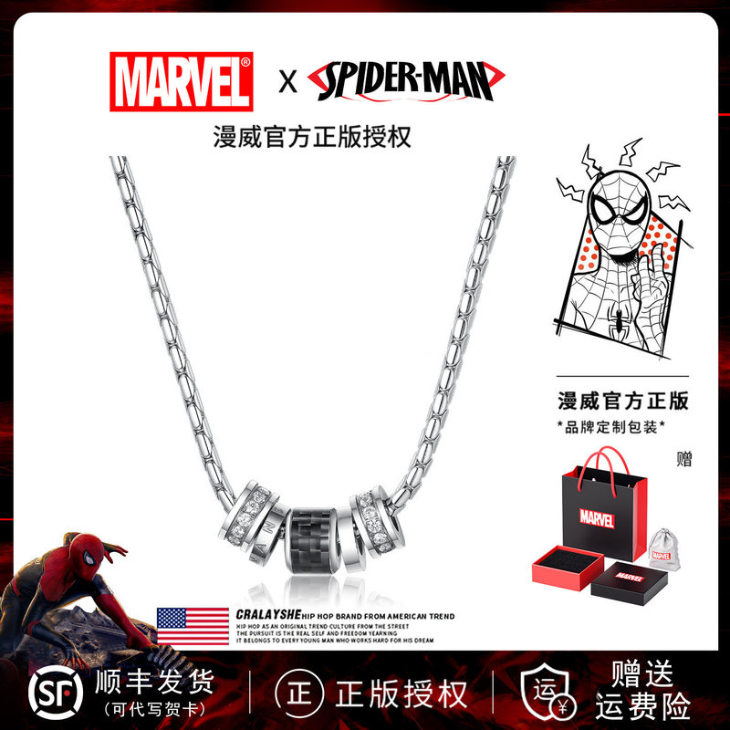 Marvel Transfer Bead Necklace for Men, Men's Accessories, High-End and Practical, Birthday Gift for Boyfriend, Halloween Gift