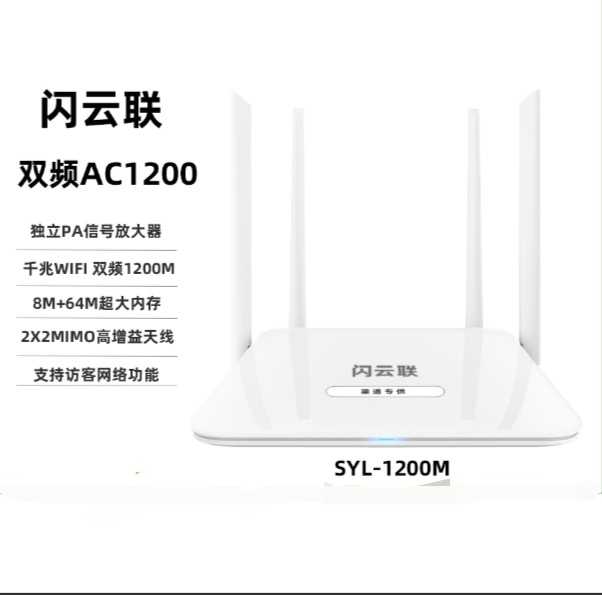 Flash cloud link 1200m router Home through the wall road game office