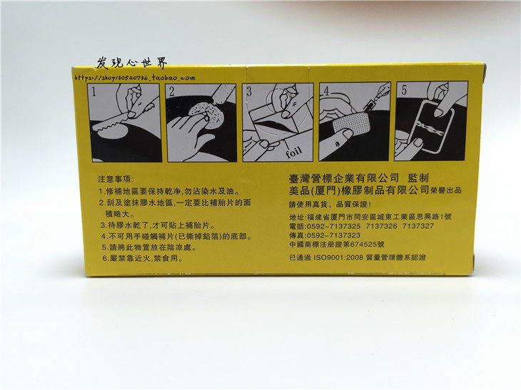 Kit de réparation vélo - Ref 2316007 Image 6