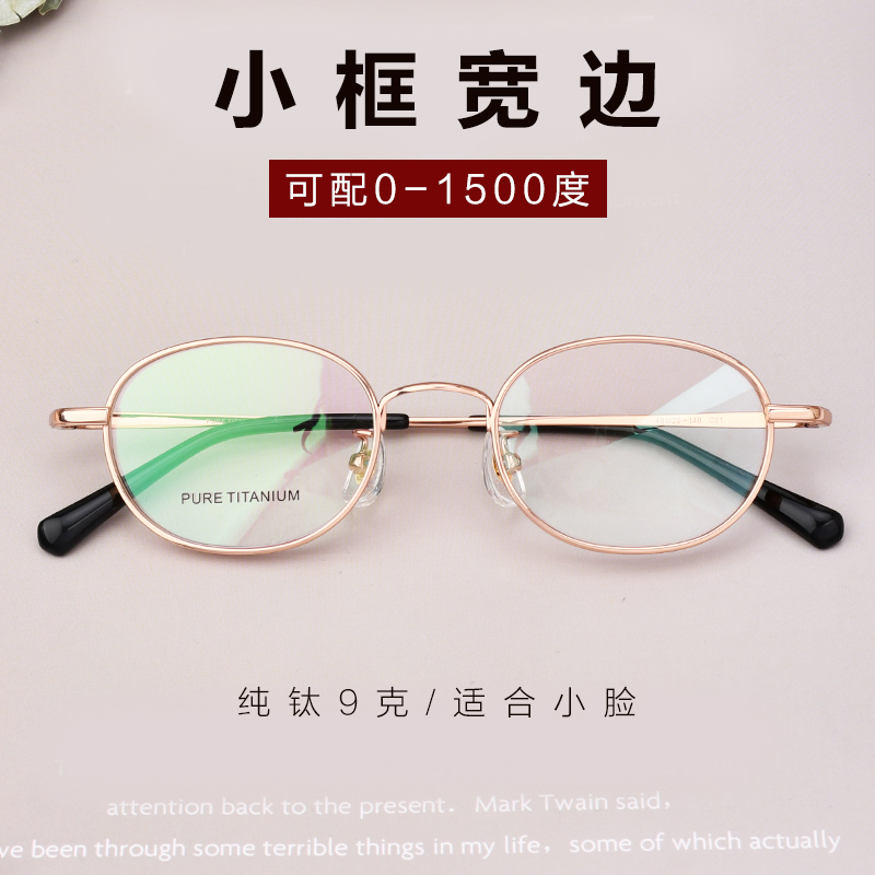 Pure Titanium Thick-Rimmed High Prescription Myopia Glasses Frame for Women, Ultra-Light Small Round Frame, Liu Yifei Style Glasses, Blue Light Blocking Pure Titanium Thick-Rimmed High Prescription Myopia Glasses Frame for Women, Ultra-Light Small Round Frame, Liu Yifei Style Glasses, Blue Light Blocking
