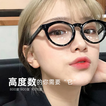 Sydney the same black-framed glasses female Korean version of net red makeup transparent small face highly myopic anti-blue light glasses frame male
