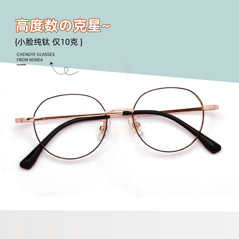 Pure Titanium Myopia Glasses Frame for Women with Small Faces, Anti-Blue Light, Small Frame, Retro Style, Can Be Fitted with 1000-Degree Prescription Lenses, Wide Rim