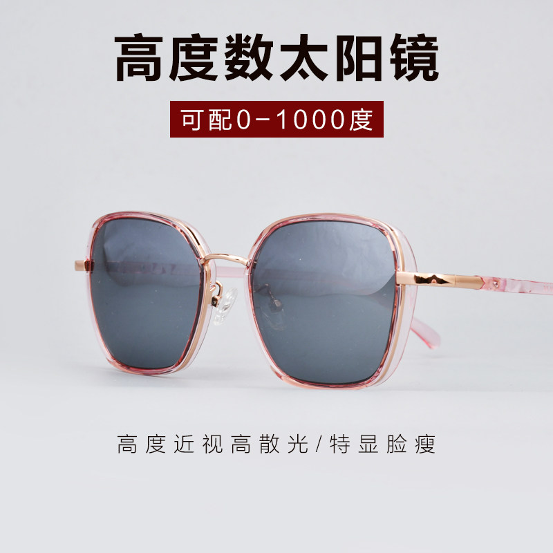High myopia thick-rimmed sunglasses jelly white transparent glasses frame female ins plain face wide-brimmed