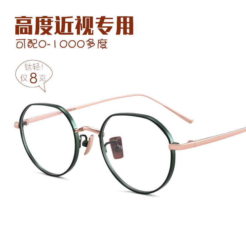 High Myopia Eyeframe Female Tide Small Face Polygon Pure Titanium Wide Thick Side Spectacle Frame Men Super Light Fit 1000 degrees-Taobao
