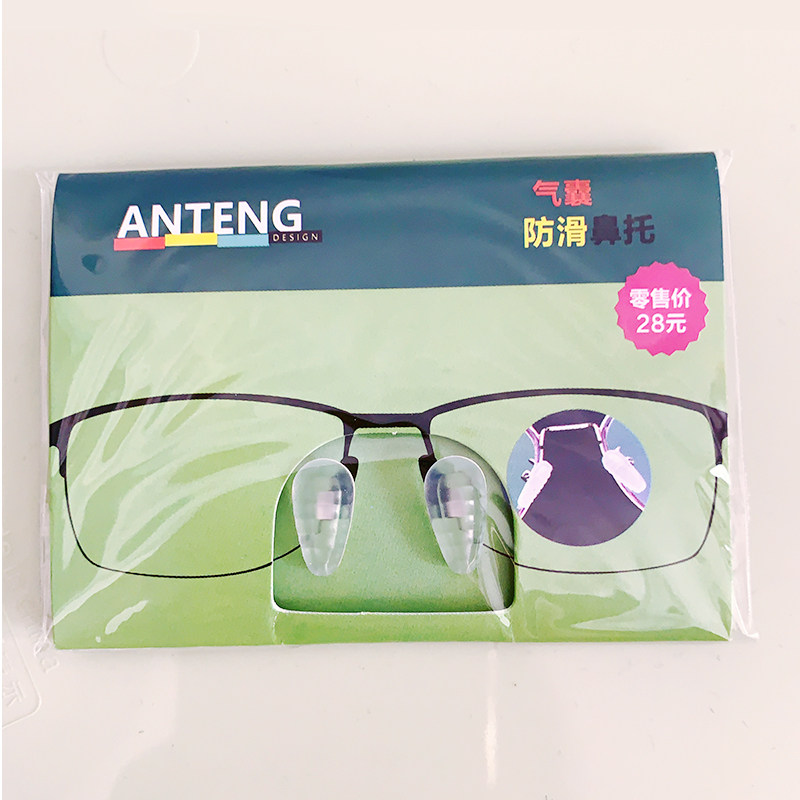 Glasses Nasal Care Silicone Mat Air Anti-Indentation Nose girders Drag Bracket Ultra Soft Eye Frame Accessories Airbag Nasal Cushion